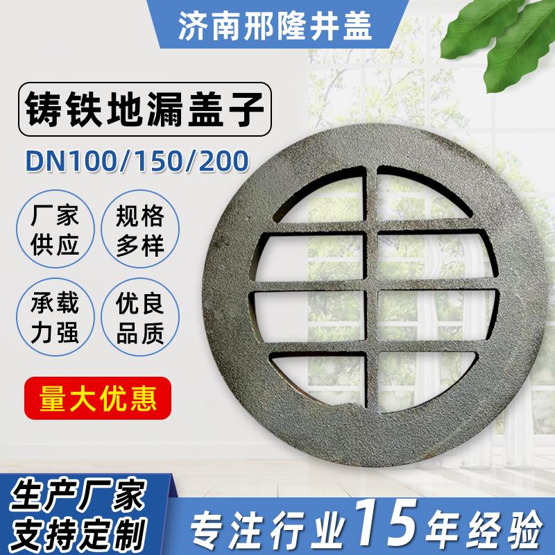 铸铁地漏盖子承重桥梁泄水篦子户外花园防堵插入式铸铁地漏盖子