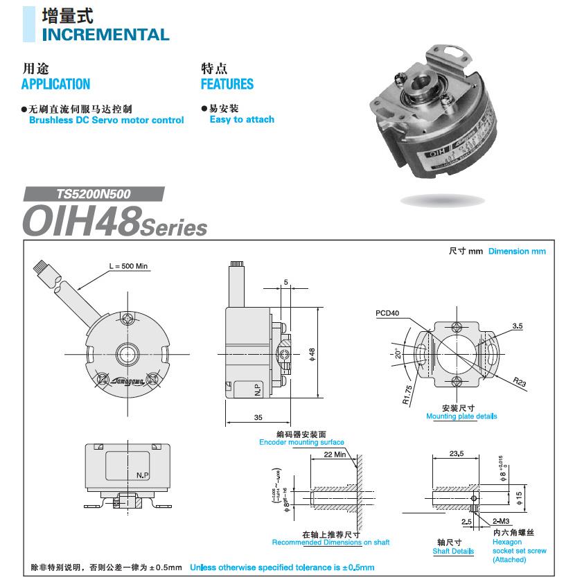 TAMAGAWATS5214N8566多摩川编码器OIH48-2500P8-L6-5VFA-CODER
