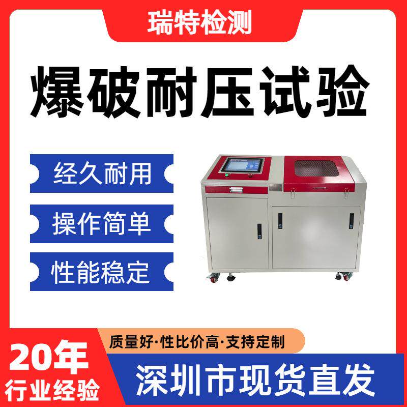 爆破耐压试验汽车制动软管/冷却/燃油供给/空调系统爆破试验