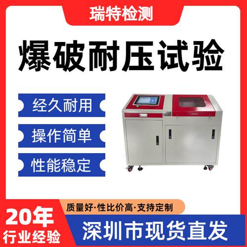 爆破耐压试验汽车制动软管/冷却/燃油供给/空调系统爆破试验