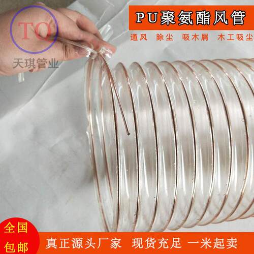 热卖pu钢丝管大口径通风软管220 260 275 325 425 450 550吸尘管