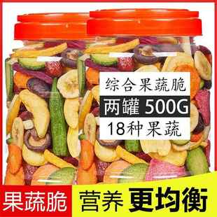 综合果蔬脆500g蔬菜干果蔬混合装 香菇脆秋葵干什锦果蔬零食非油炸