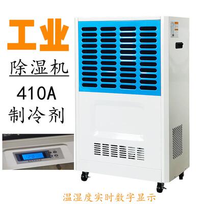东莞除湿机厂家 丹比工业除湿机DB-1501 工业空气吸湿器