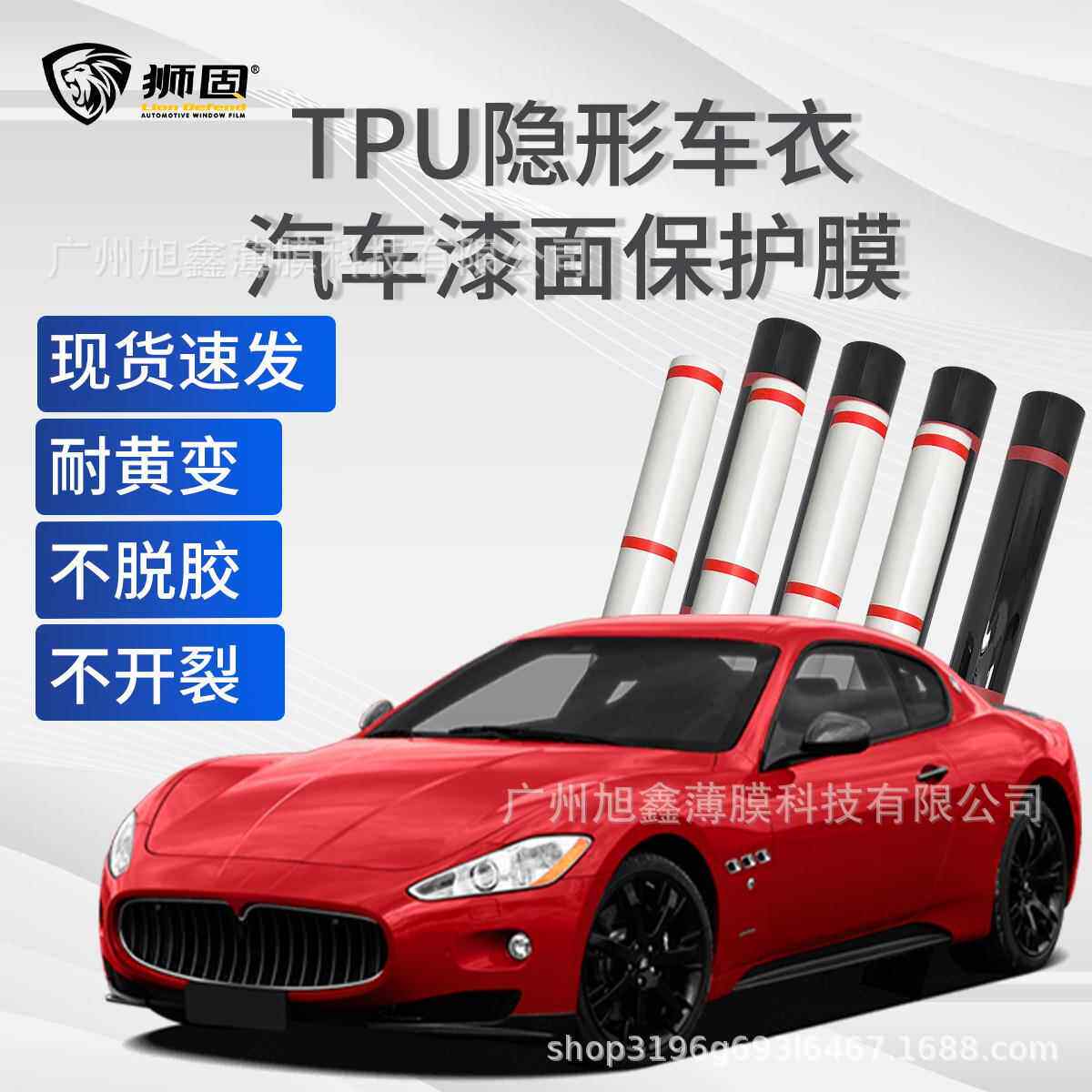 工厂直销汽车车衣TPU漆面保护膜自修复防刮免烤全车身贴哑光贴膜