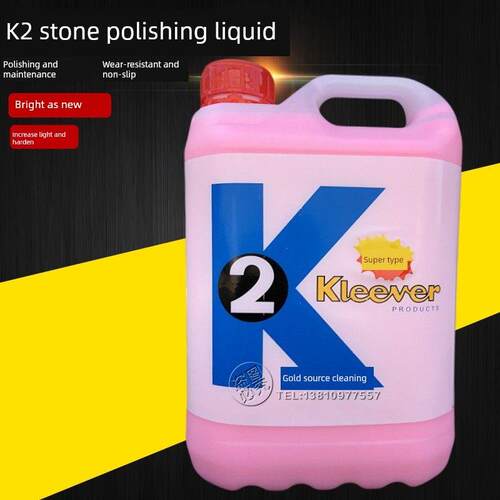 K2水晶表面剂大理石抛光液养护液石材养护剂光亮剂石材光亮剂硬化