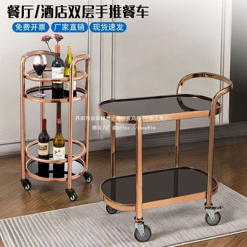 酒店餐厅酒水服务车移动饭店送餐车商用手推车不锈钢点心茶水餐车