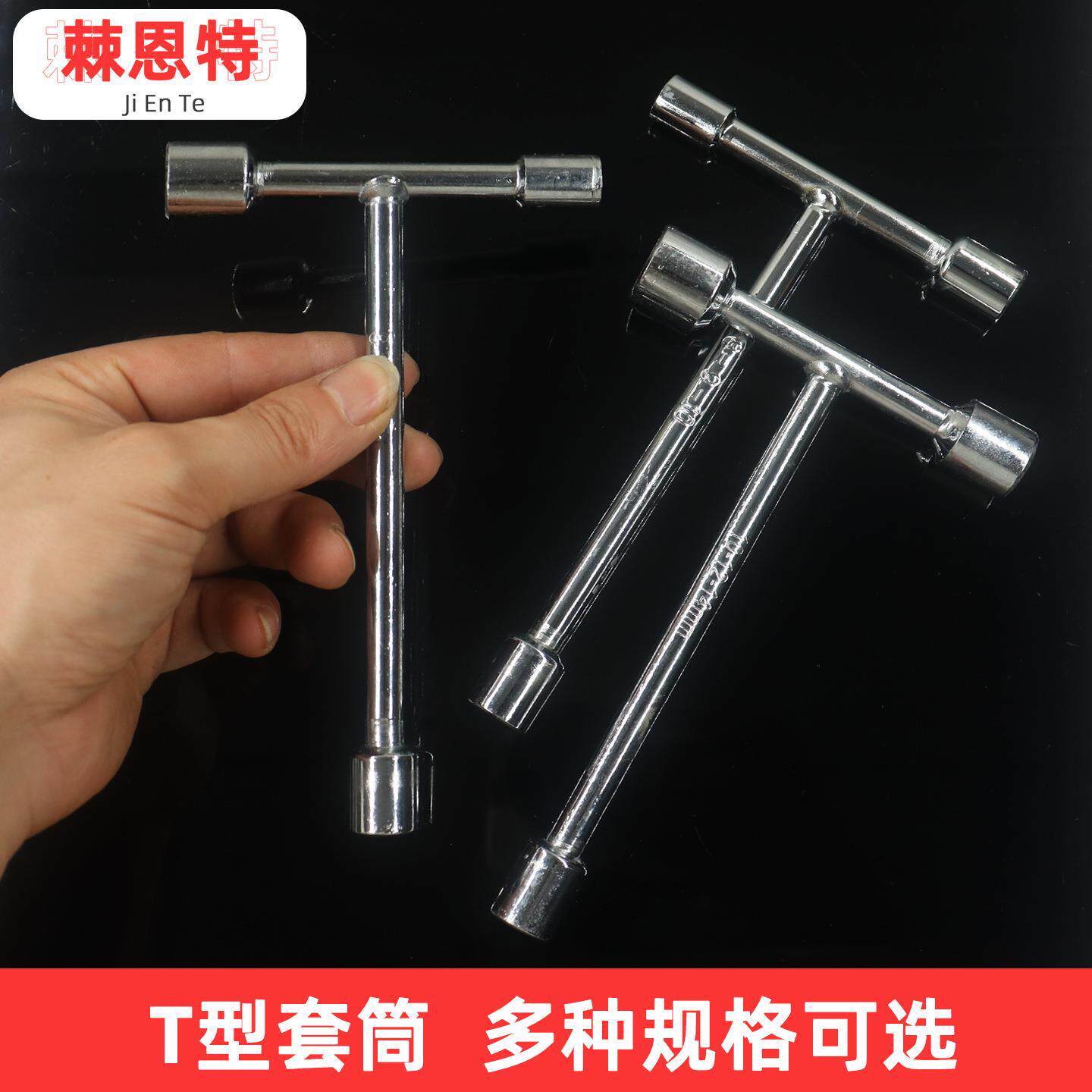 三套头T型套筒扳手短三角板子家用手动工具外六角螺丝板子迷你T型
