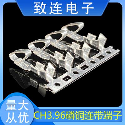 CH3.96-T连饶连带 盘装端子3.96MM间距优质磷铜致连电子5000/盘