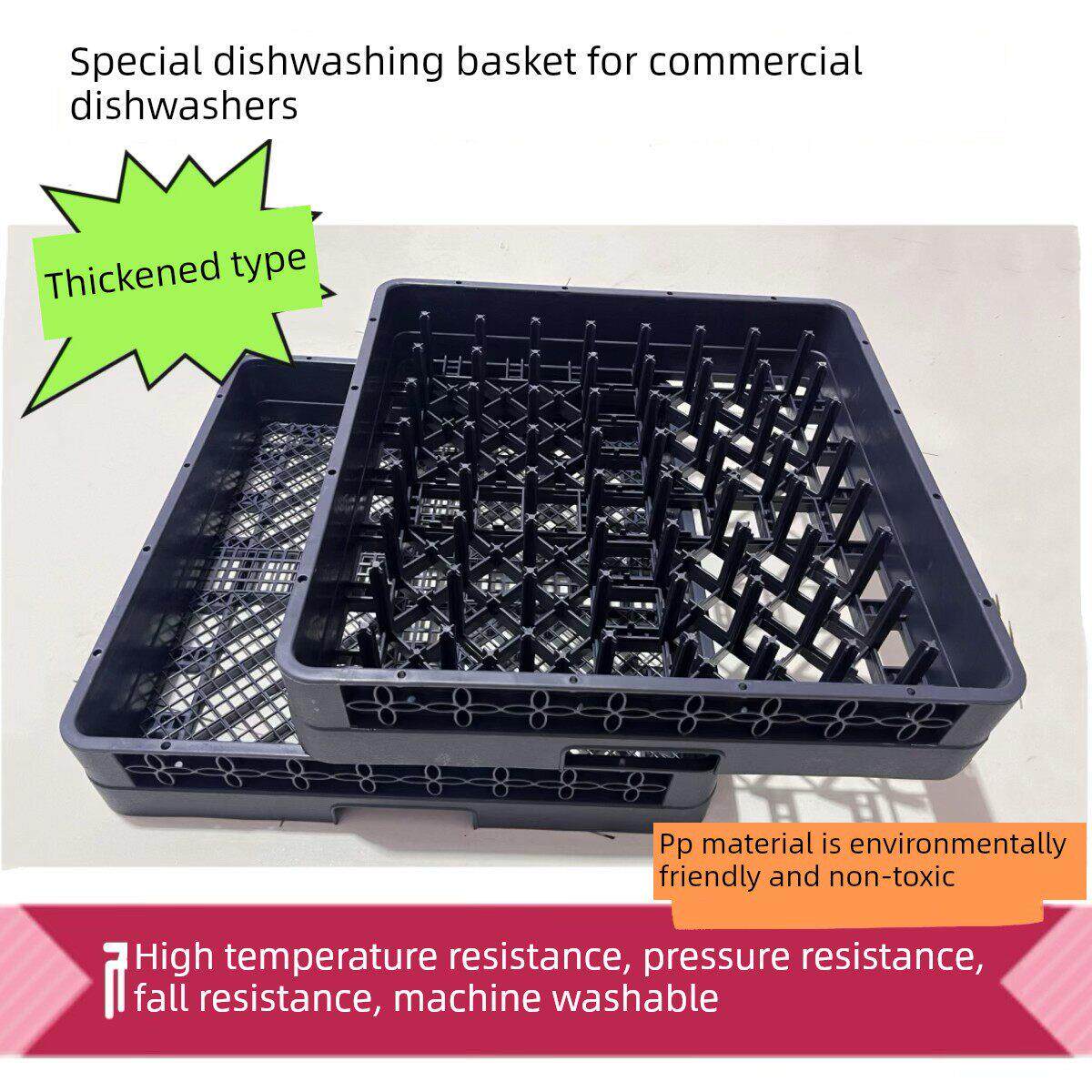 商用洗碗机通用洗碗筐64针碟筐洗碗机专用刀叉筷子筐洗碗机平底筐