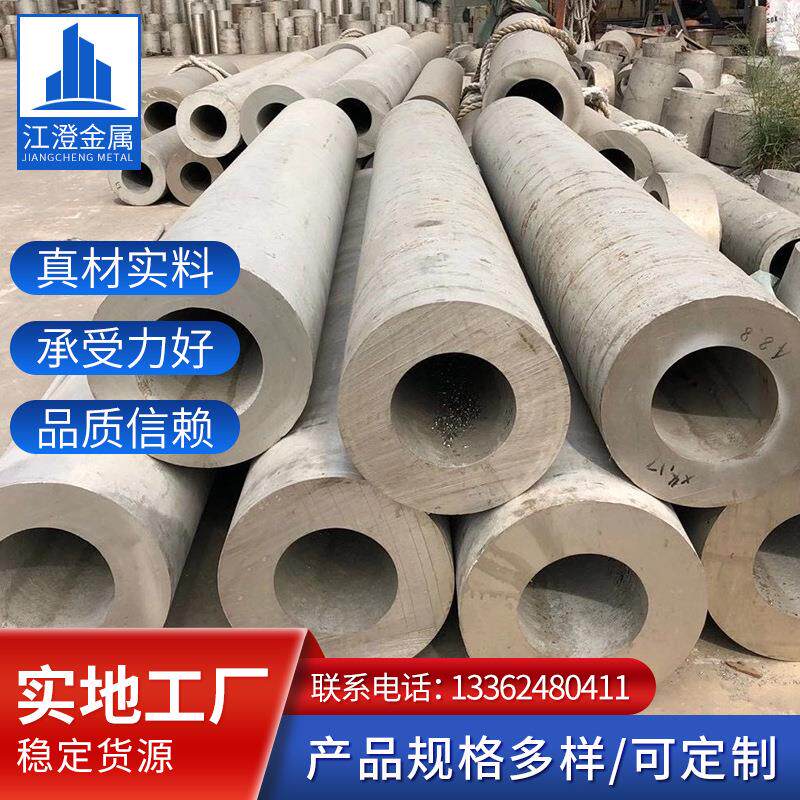 钢管厂家现货供应耐温不锈钢圆钢不锈钢管