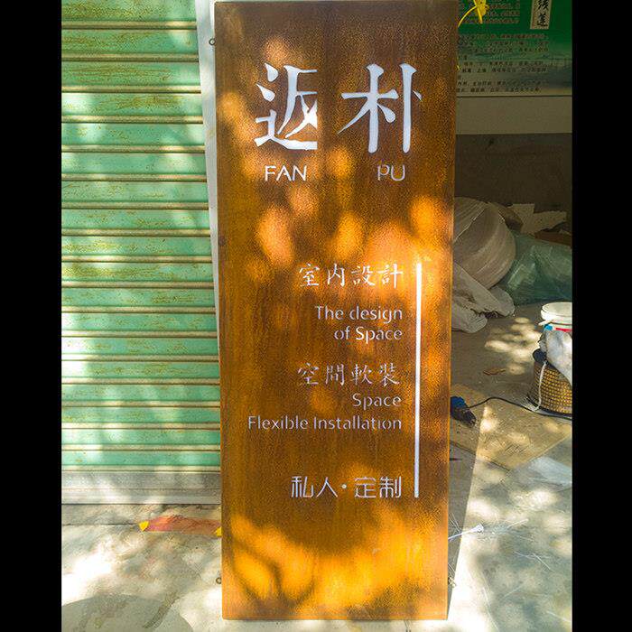 太阳能落地指示牌灯箱铁皮镂空门头生锈灯箱覆古创意做旧铁艺招牌