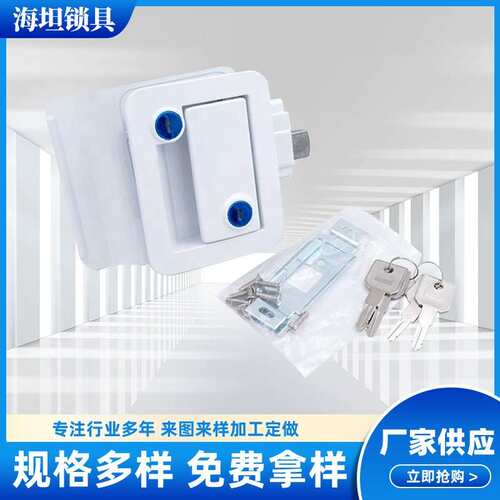 厂家房车锁工具箱锁面板锁 MS902改装交通设备锁，内外双开挂车锁