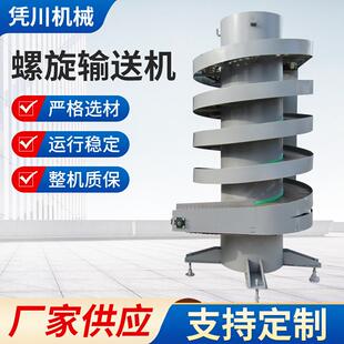 螺旋输送机无缝链板螺旋输送机螺旋提升机链板升降机