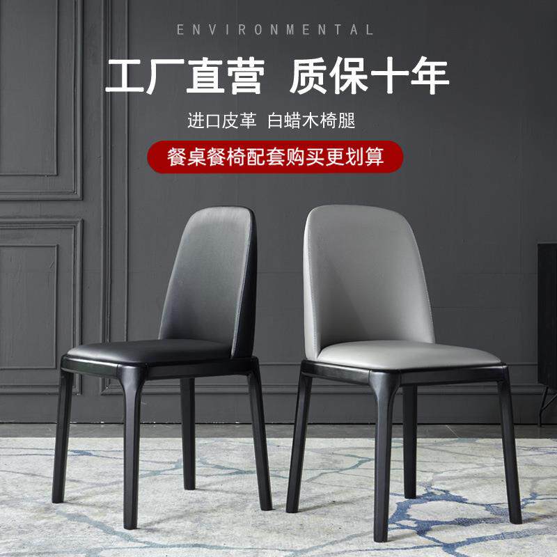 家用轻奢餐椅北欧餐厅靠背休闲桌椅小户型网红皮质实木椅高弹泡棉