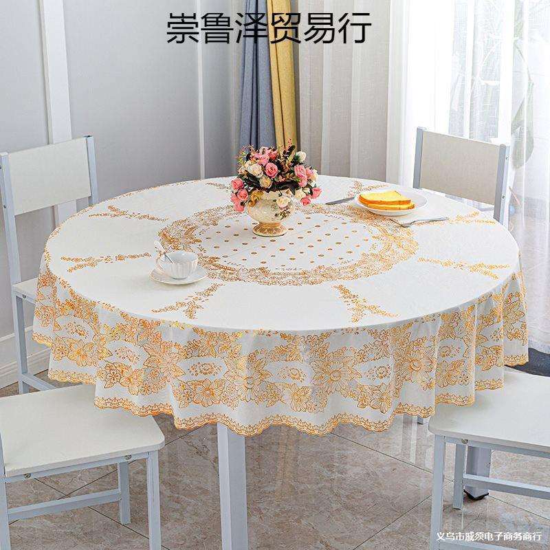 加厚大元圆桌桌布塑料大园形餐桌布台布PVC防水防油免洗桌垫