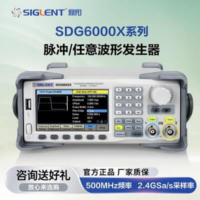 脉冲任意波形信号发生器SDG6032X/SDG6052X信号源双通道