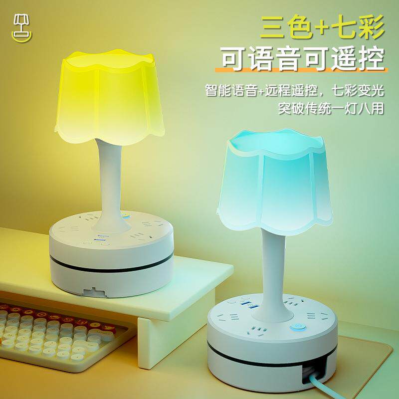 可伸缩线排插氛围灯办公声控台灯卧室遥控多彩4孔插座床头小夜灯