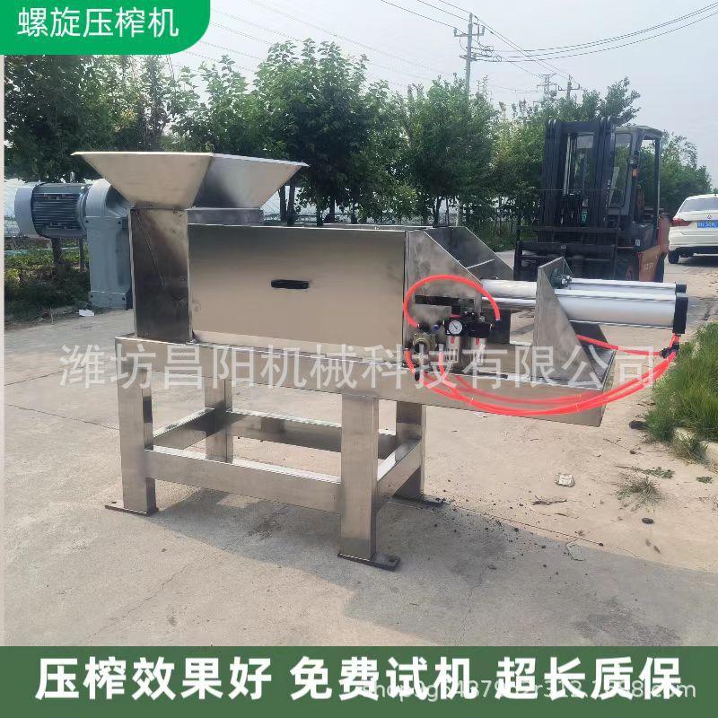 青储牧草压榨脱水设备秸秆粉碎脱水压榨机橘子渣提取物固液分离