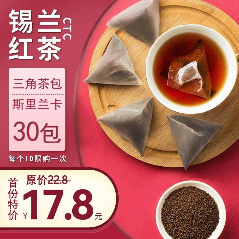 锡兰红茶CTC港式丝袜原料斯里兰卡茶包奶茶专用茶叶袋装小包