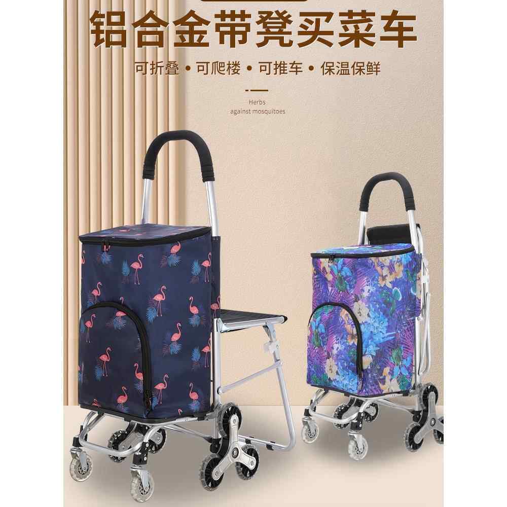 采购产品杂货购物车与凳子,小推车,大胆的铝合金,可折叠的杂货