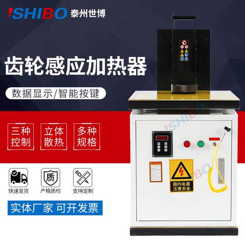 现货ZJ20K-1齿轮快速加热器齿轮损耗小加热快效率高轴承加热器