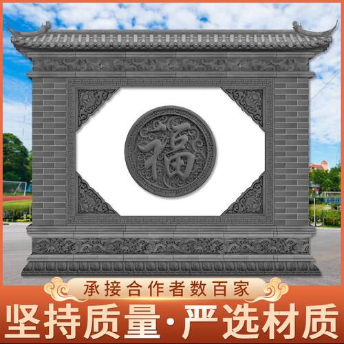 仿古影壁墙砖雕室外福字中式四合院迎门墙屏风浮雕古建背景墙照壁