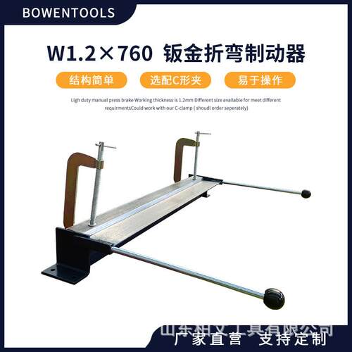 W1.2X760金属折弯机0英寸90度弯曲1.2毫米钢铜铝板结构简单方便
