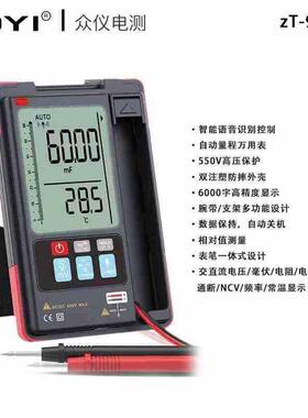 众仪Z922高T精度无品牌/数字万用表动自量程真有效值电容防家用小