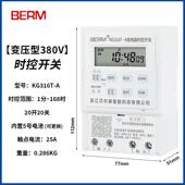 高档贝尔微电脑时开关KG31定6T 路灯定美时开控关时间路灯广告时