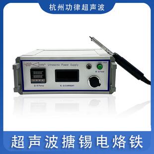 超声波搪锡电烙铁超声波玻璃导电上锡机ITU玻璃焊枪