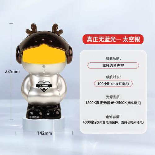 正品TAN控M能I探秘小龙人玩睡眠灯智语音声夜灯床头灯儿童礼物潮