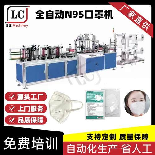全自动N95口罩机一次性口罩设备操作简易儿童高速口罩制造机
