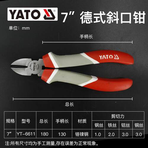 高档钳易尔剥拓工业级斜嘴钳线钳斜口电工断线钳剪线钳工具钳水口