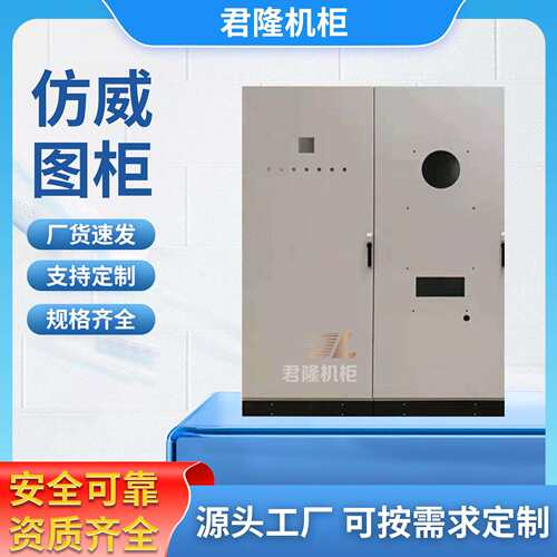 君隆不锈钢仿威图网络柜不锈钢九折型材威图机柜PLC网络控制柜