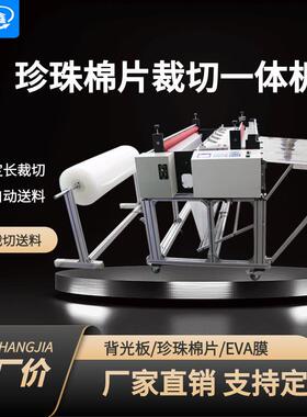 全自动珍珠棉分切机气泡膜pet膜裁膜机 背光板不干胶绝缘纸切纸机
