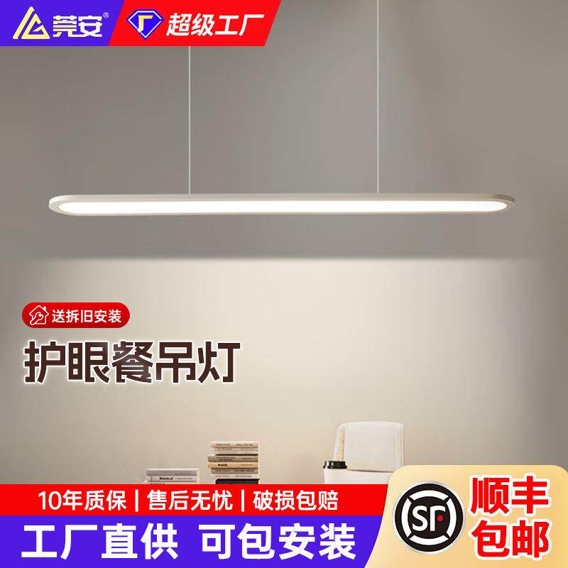 全光谱餐厅吊灯简约中山家装灯饰餐厅灯餐桌吧台一字吊灯中山灯具