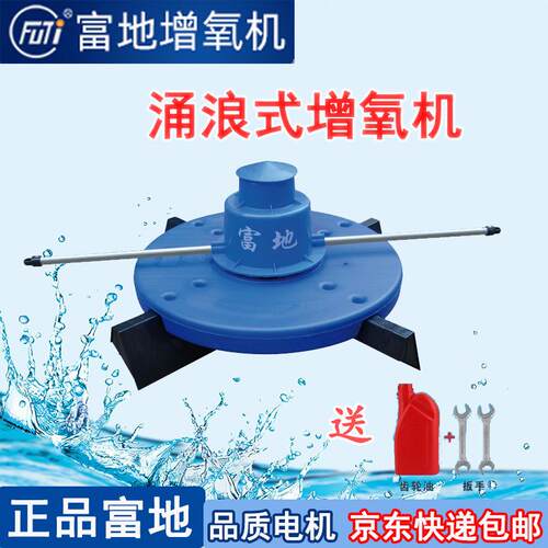 牌增氧机涌浪增氧机鱼塘耕水是曝气机推浪机造浪大型打氧养殖