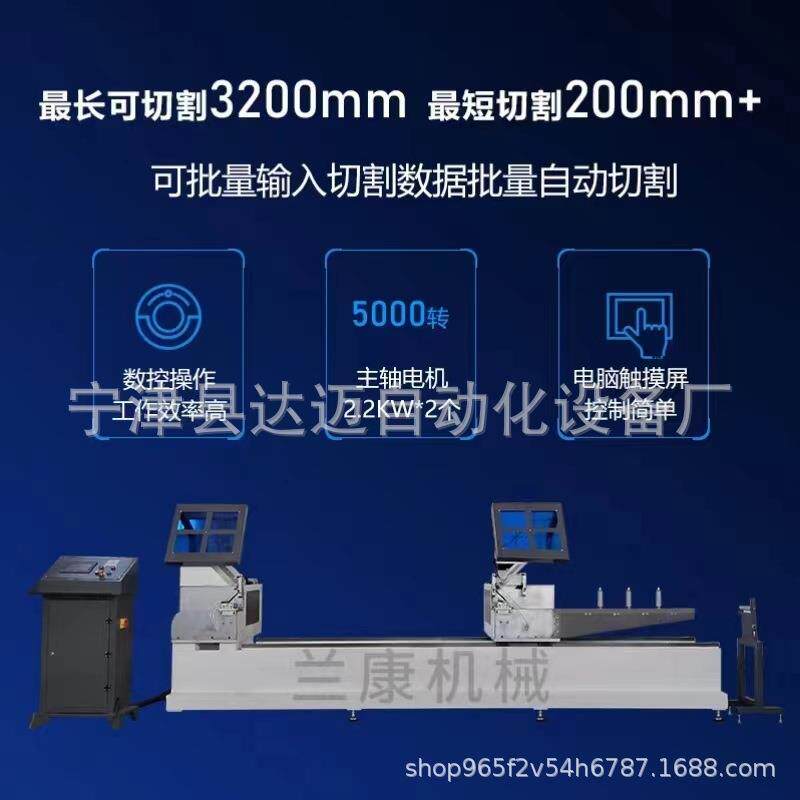 极简玻璃门拉手自动定位切角机极简数控双端锯可打印标签门窗设备