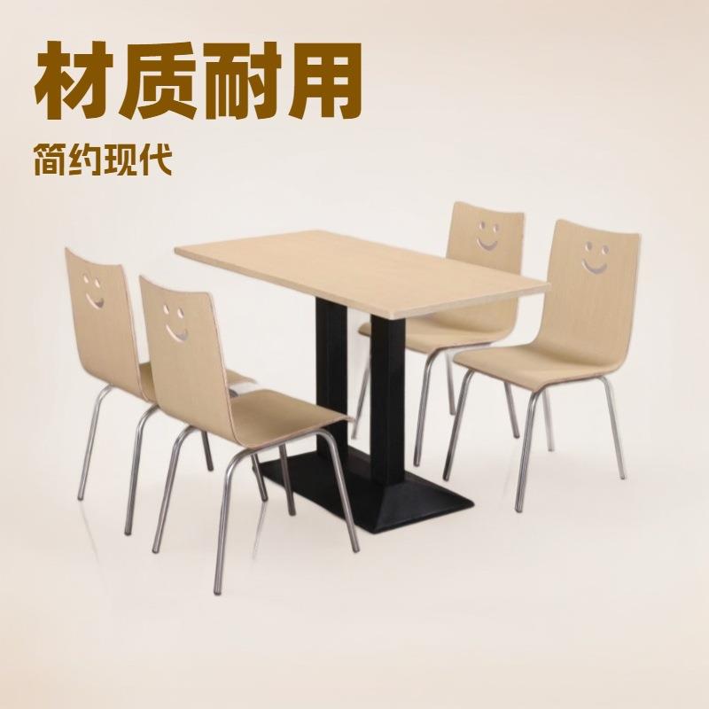 肯德基餐桌椅组合小吃店快餐桌椅面馆食堂员工厂餐厅不锈钢餐桌子