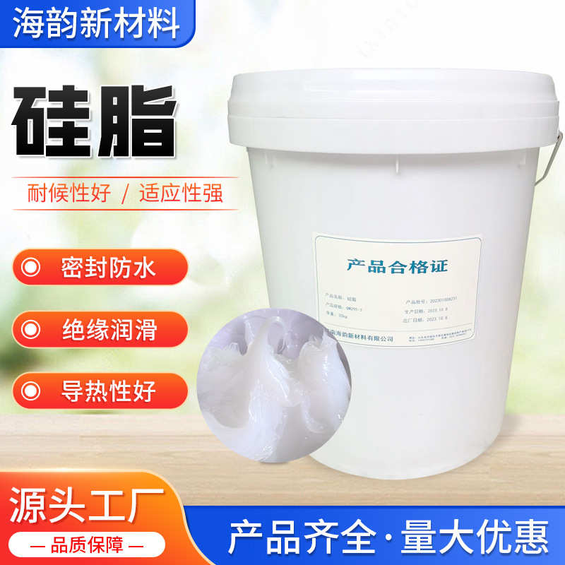 厂家耐高温导热硅脂油性5201硅脂工业润滑脱模防水密封硅脂295硅