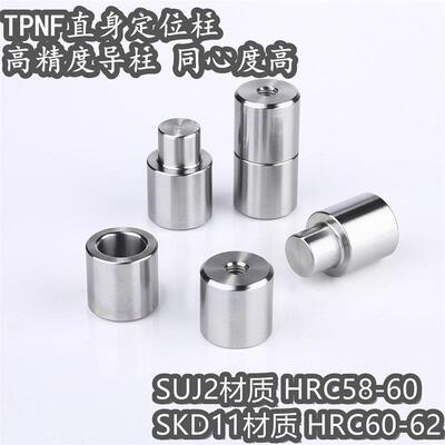 TPNF米标.日标圆形零度直升定位柱精定位销日标圆锁定位柱燕秀