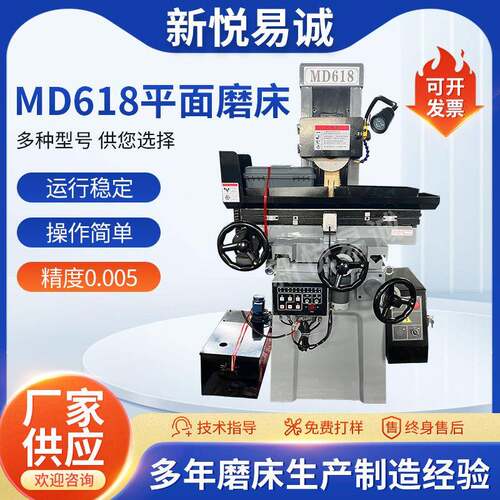 数控MD618平面磨床手动型小工具磨电动平面磨床双向电动自动磨床