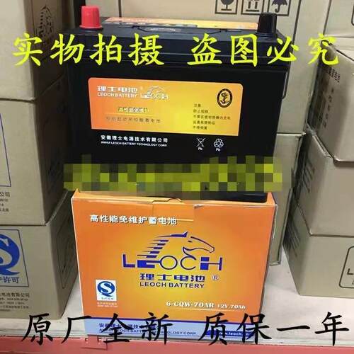 理士6-CQW-90AH70AH120AH船舶电池启动救生艇柴油发电机用电瓶