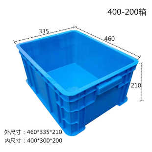 200塑料周转箱儿童玩具收纳箱全新料抗胶框 厂家生产400