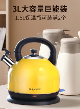 格立高 GLG308C立高电热GLG308C水壶格 304不锈钢大水容量家用断