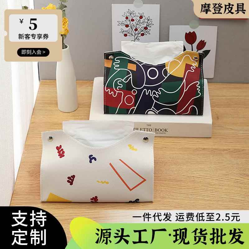 厂家爆款北欧皮革纸巾盒抽纸客厅家用创意纸巾套纸袋车载纸抽盒