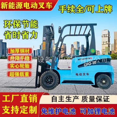 1吨2吨吨四轮座驾式新能源电动叉车仓库物流搬运车液压升降堆高