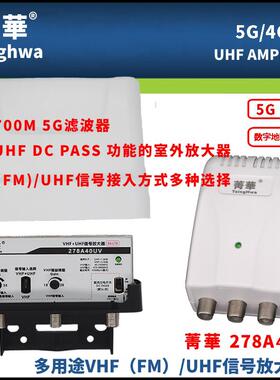 An.菁华278A40FM/VHF/UHF 频率47-690MHz电视天线地面波放大器 5G