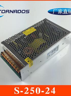 250W24V10A单组S-250-24开关电源24V250W直流电源24V10A工业电源