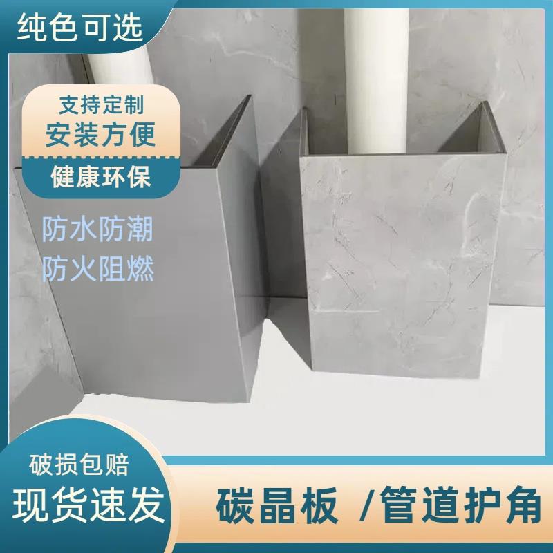 碳晶板管道装饰护角遮挡装饰板订制包下水管卫生间热水器新型材料